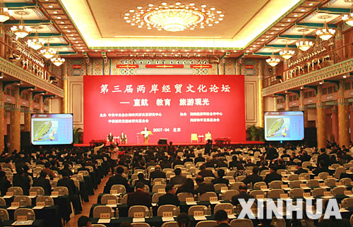 ������������ó��̳ 2007��4��28����29��
   ������̳��ǰ������̳�ļ����ϣ����۵�ǰ����ͬ����ע��ֱ�����������������ι۹���������̽�֣���˼���棬�������������ի���������������佻��ƽ̨��ϊ�ٽ�����ֱ���ʹ�½����̨��������ʵ�֣�����������������ˮƽ����������ͬ��������������
   ��ļʽ����̨�츱����֣���������������ͬ���顱���������������������²�����ͨ�������ֺܾ͹������ξָ����˷ֱ�������13���̨��ʩ��