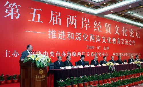 �����������ó��̳ 2009��7��10����12��
   ������̳���ƽ���������ļ���������ϊ���⣬�����ʿχ����չ�л��ļ��ĵ����봴�¡��ƽ������ļ���ҵ��������չ����������������������������˹㷺�������֡��й��������ξֳ�ί�����ֺ��й�������ϯ�ⲯ�ۡ�����ϯ��т�ϳ�ϯ��̳�������ݽ���
   	�ļ�����������������ܾ֡����ų���������ظ����ˣ����£������ڳ�ϯ�����������ó�ļ���̳ʱ�������˶���ٽ������ļ��������������ߴ�ʩ��