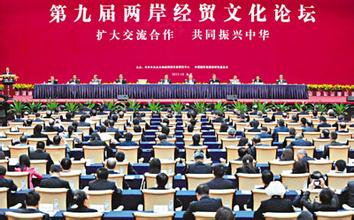 �ھž�������ó��̳ 2013��10��26����27��
   ������̳�������ǡ���������������ͬ�����л�����χ���ƽ��������ÿƽ���������ǿ�����ļ���ҵ���������������������������������������֣��թ��̺��������ϵ��ƽ��չ����ͬ�ƽ��л����帴�˴�ҵ�� 
   �й�����������ϯ�ⲯ�����ų�ϯ����������������̨�嵳����ʿ�������йز��š����ÿƽ��硢�ļ���ҵ�硢�����������ʿ��ϯ��̳������������������������ʿ�����������֣�ͨ��19�ͬ���顣